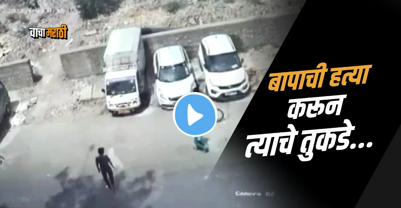 Mother with her son arrested by Crime Branch in Delhi's Pandav Nagar for Murder