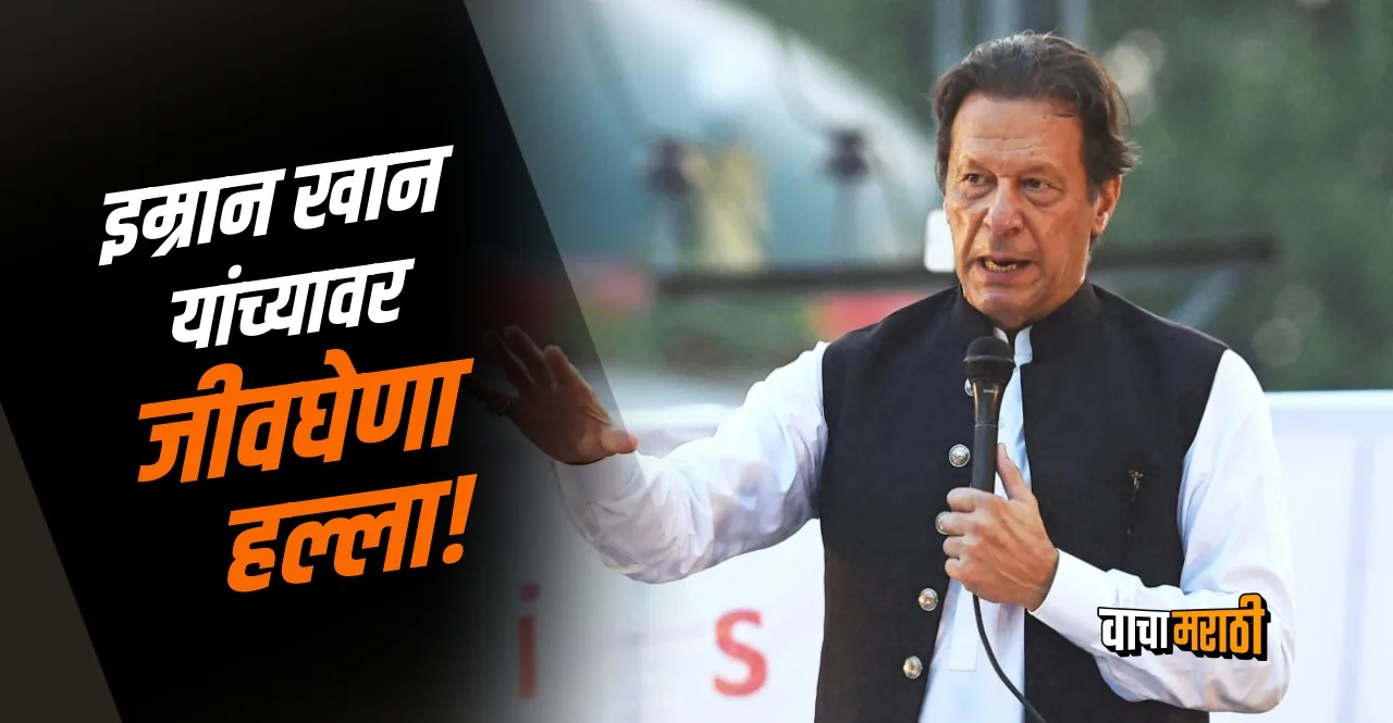 Breaking Shots fired at Pakistans former PM Imran Khan
