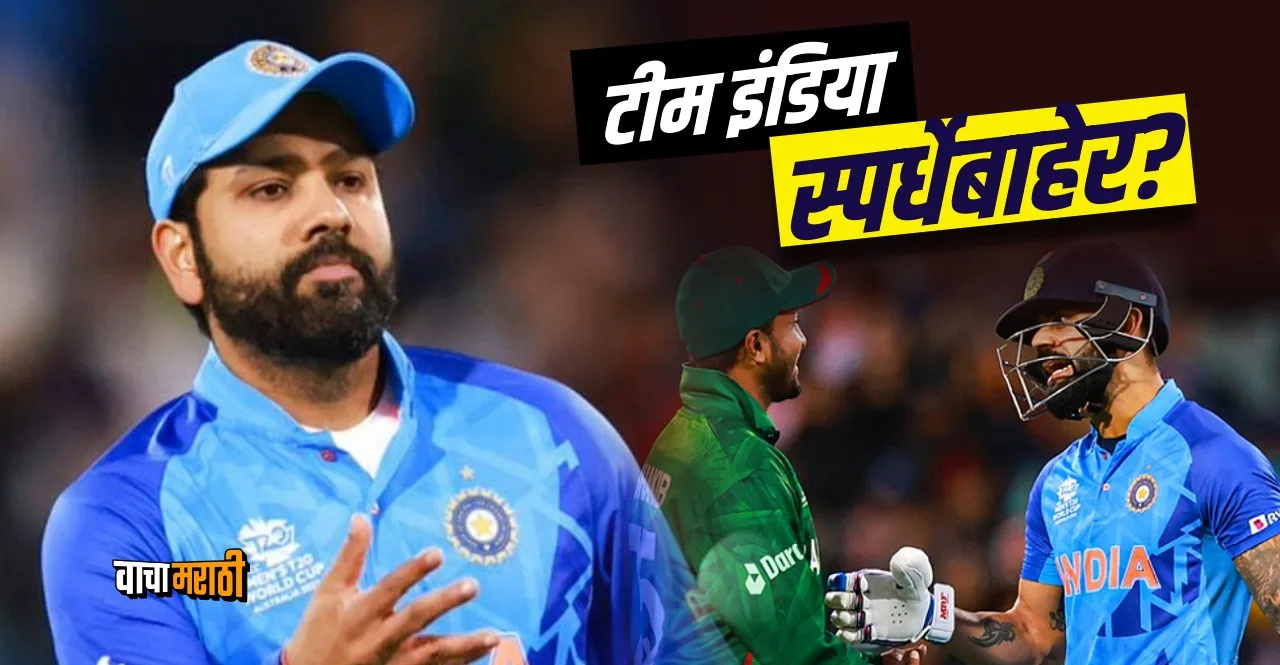 T20 World Cup 2022 IND vs BAN weather rain dls method