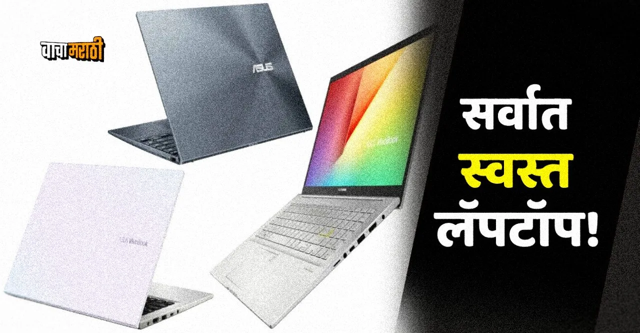 this website is selling Low Budget Laptops with good features