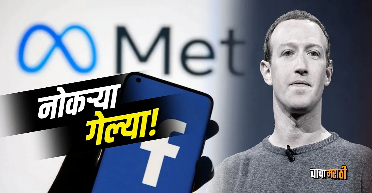 Facebook parent company meta sacks 11,000 people from job