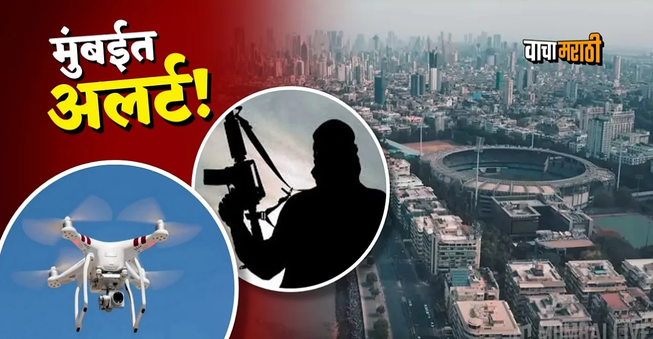 Terrorist attack alert in Mumbai Police bans flying of drones and micro-light aircraft for 30 days