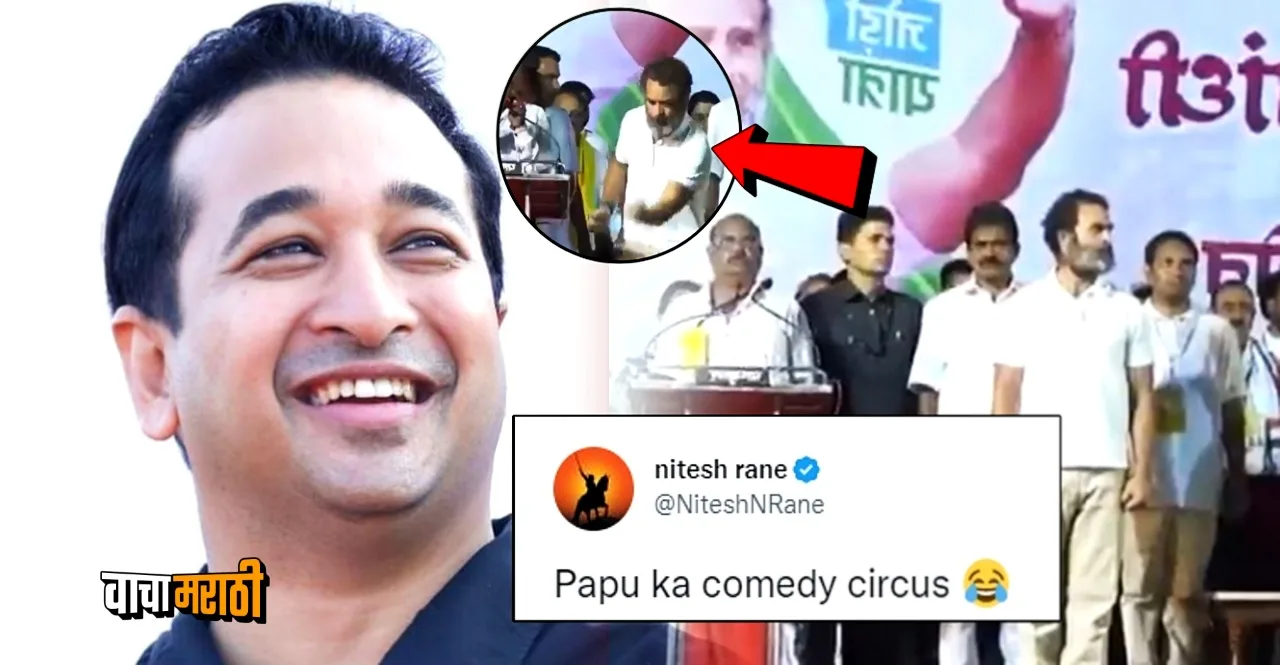 Bharat Jodo Yatra Other Song Played Instead Of National Anthem in Rahul Gandhis presence video