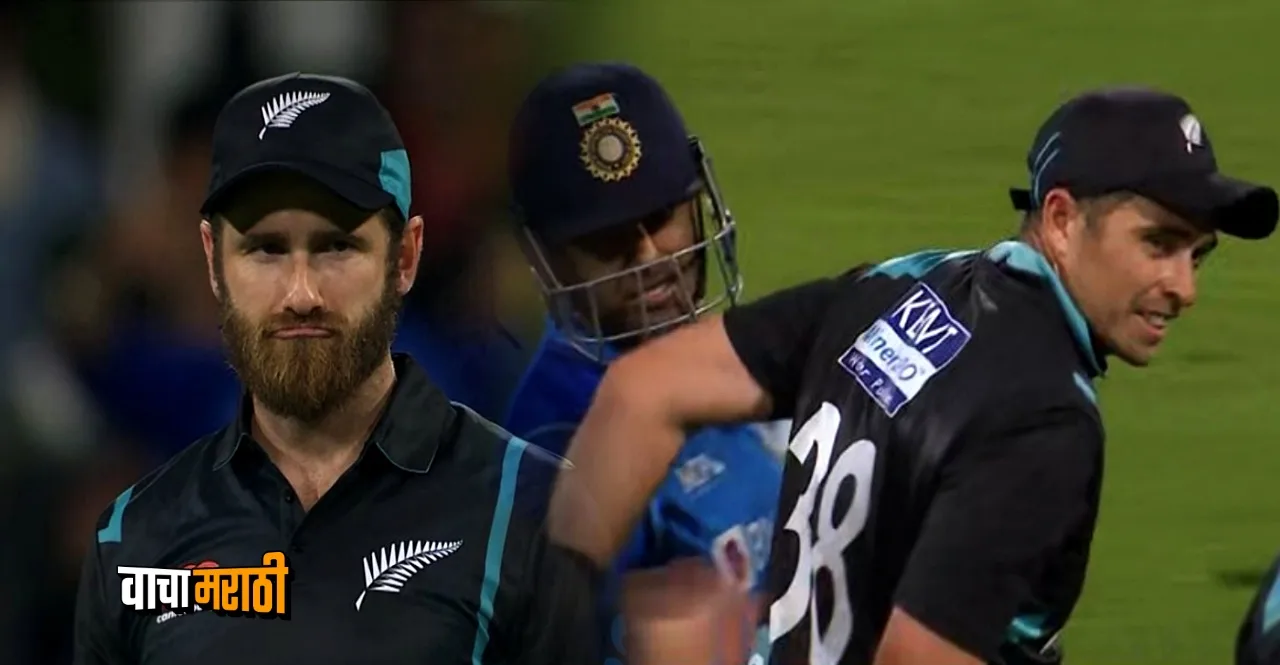 NZ vs IND Kane Williamson ruled out of 3rd T20 due to medical appointment