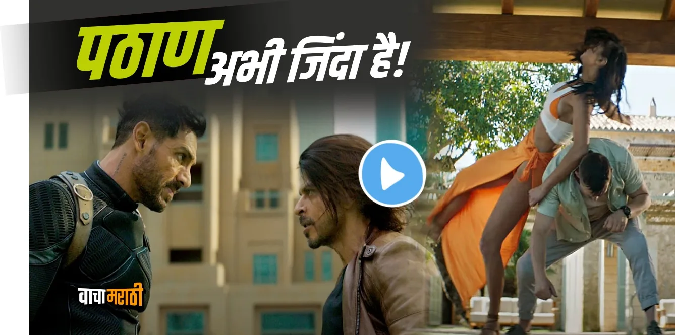 The teaser for Shah Rukh Khans Pathaan is here watch