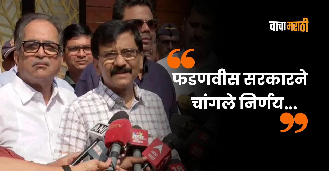Sanjay Raut first reaction after bail i will meet Narendra Modi Amit shah