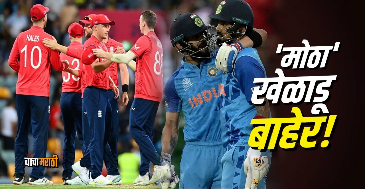 T20 World Cup 2022 IND vs ENG Dawid Malan is likely to miss the Semifinal
