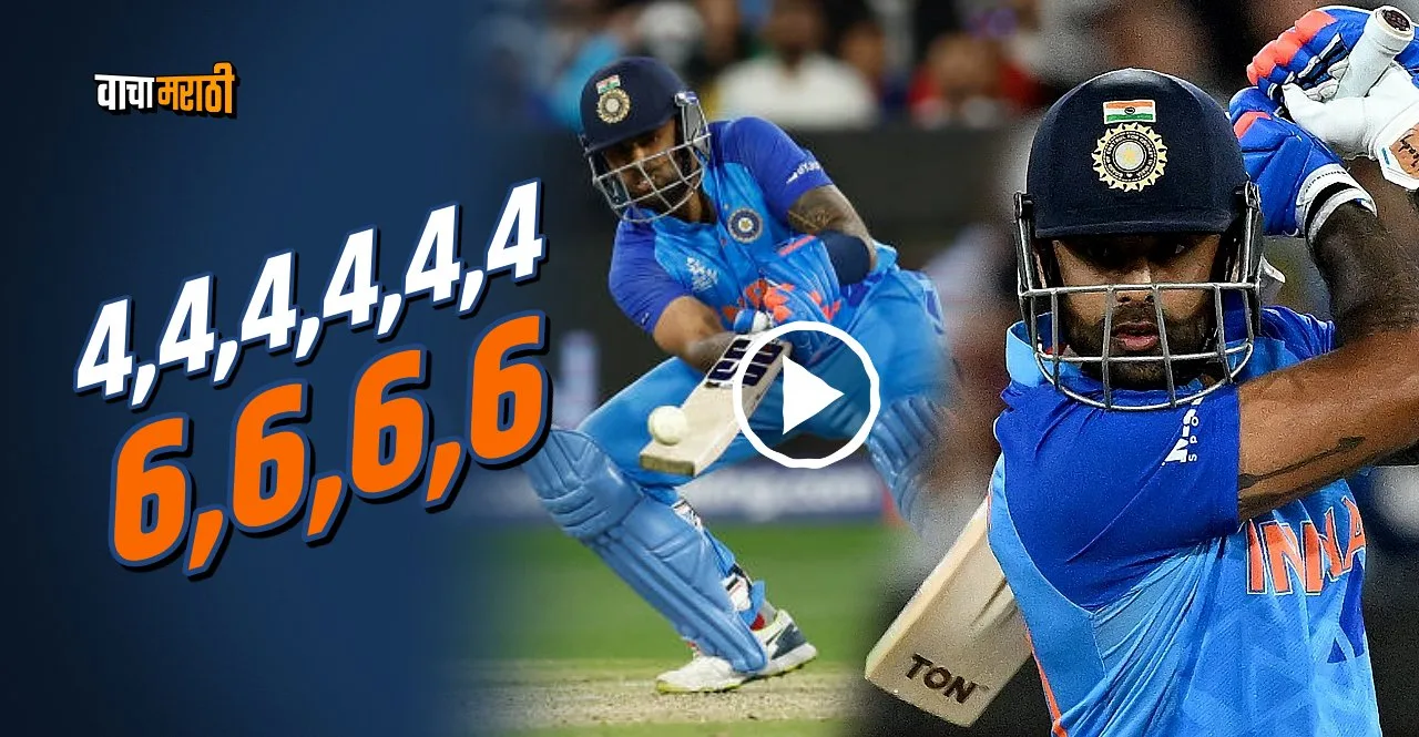 T20 World Cup 2022 IND vs ZIM Suryakumar Yadav hits 61 runs in 25 balls