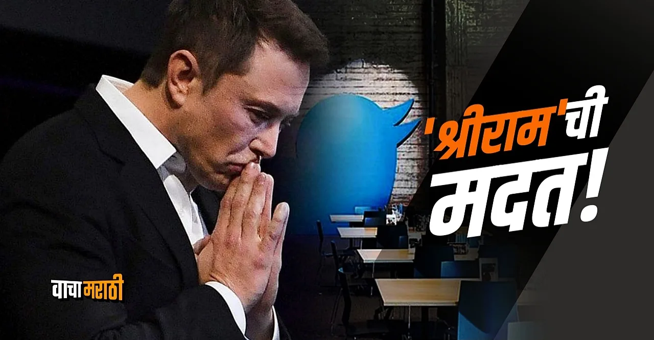 Sriram Krishnan May Help Elon Musk To Run Twitter know about him