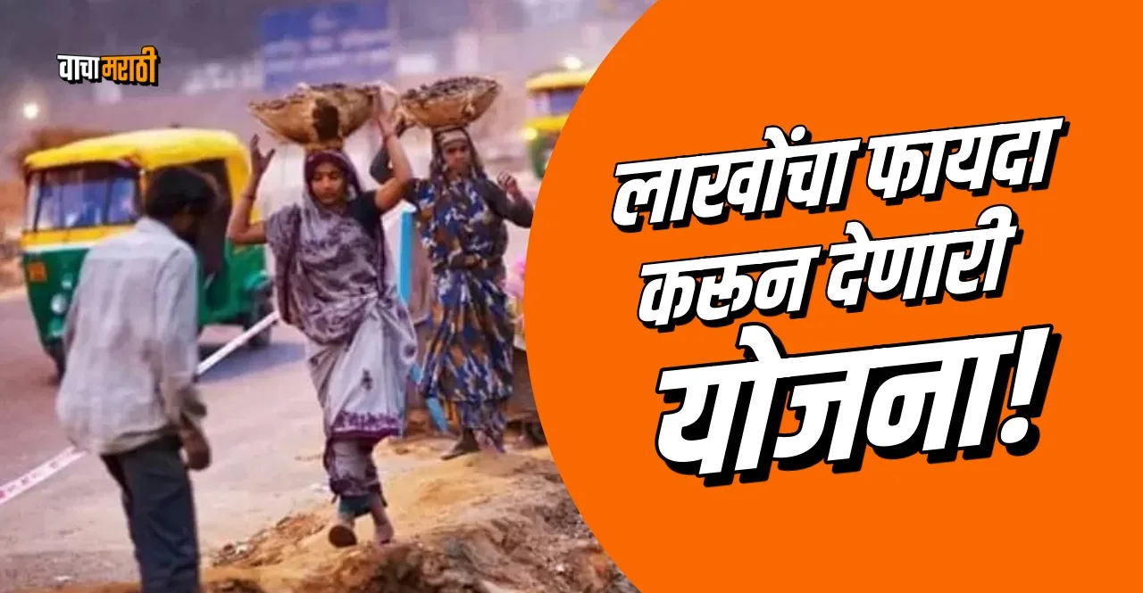 E-Shram Card benefits of lakhs for unorganized workers know here details