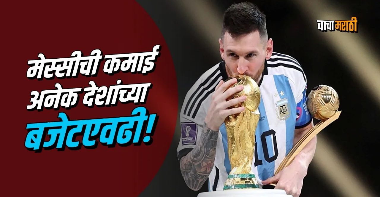 Football Player Lionel Messi Net Worth and Annual Salary