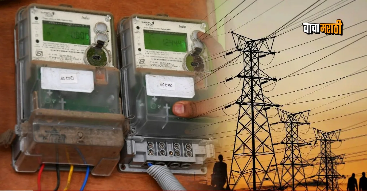 bad news for common people in maharashtra electricity bill may increase