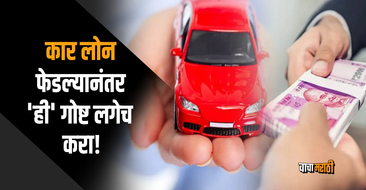 Procedure to remove hypothecation from RC after car loan closure