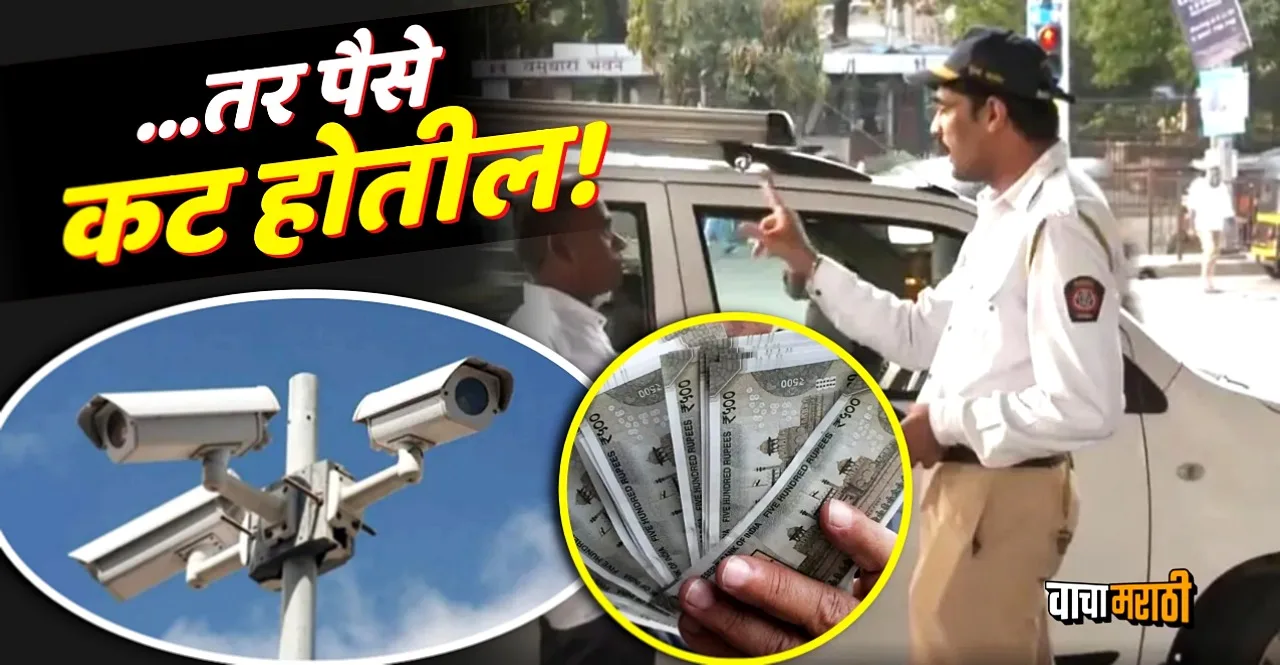 know How To Check Vehicles E-Challan Online check here Process