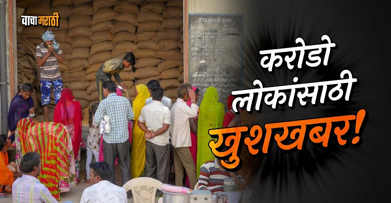 PMGKAY Yojana Good news for those taking free ration from the government