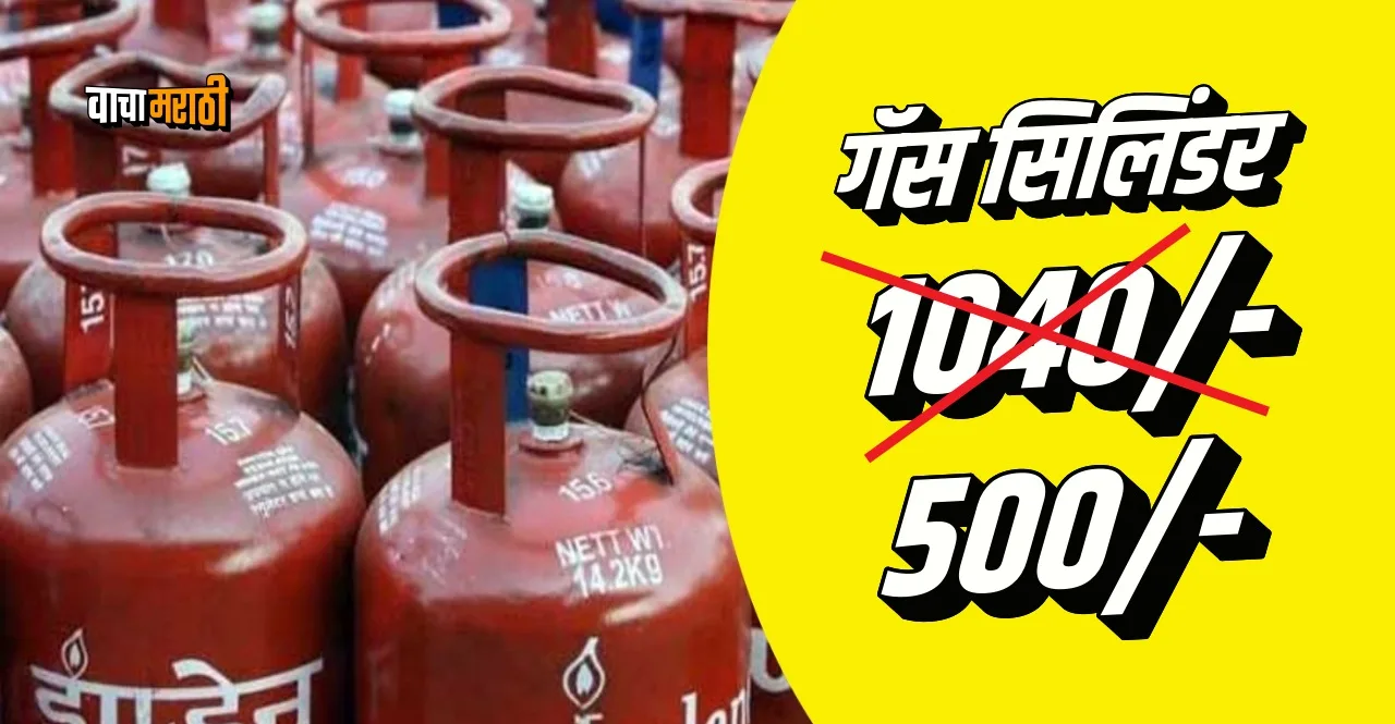 Rajasthan Govt will give Gas cylinder in ₹500 from 1 April 2023