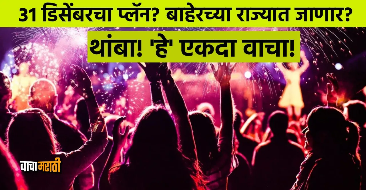 new year celebration guidelines and travel advisory on corona virus status in india