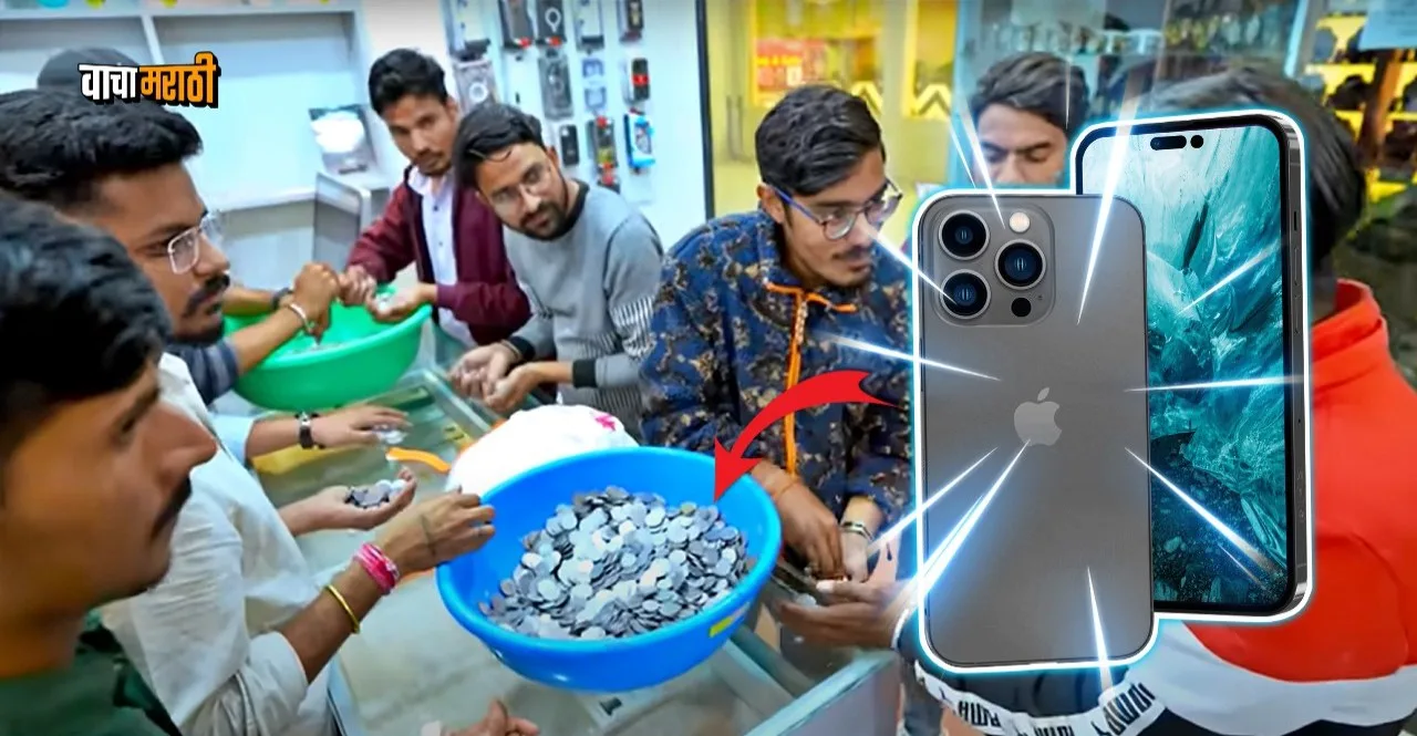 This person arrived with 1.5 lakh coins to buy iPhone 14 watch Viral Video