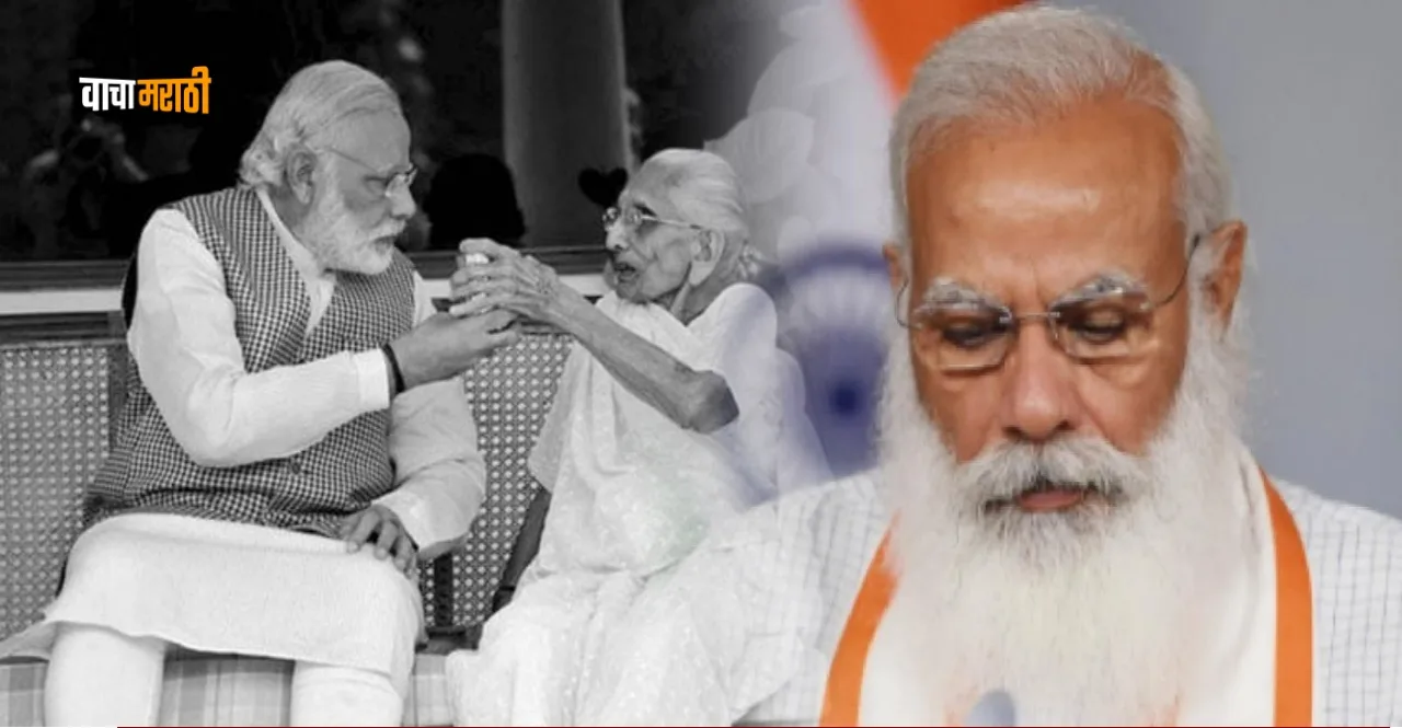 PM Narendra Modi reacts after mother heeraben passes away at age of 100