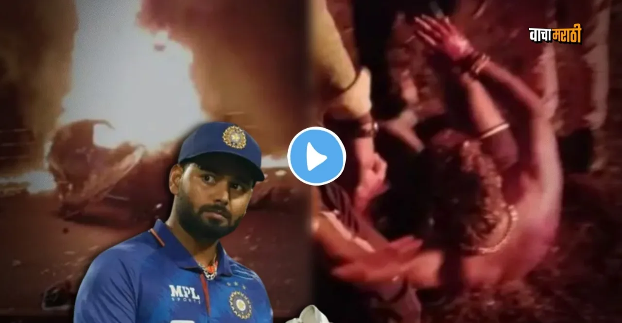 Rishabh Pant Car Accident CCTV and first Video goes viral watch