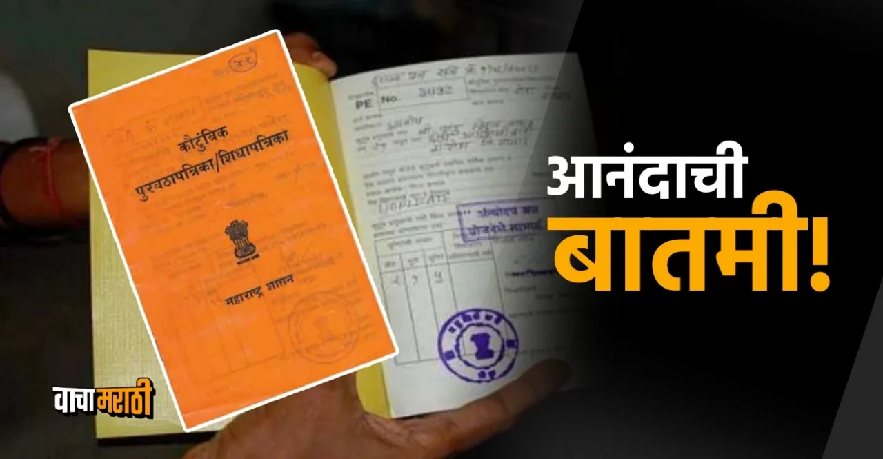 PM Modi's big announcement for ration card holders check details in marathi
