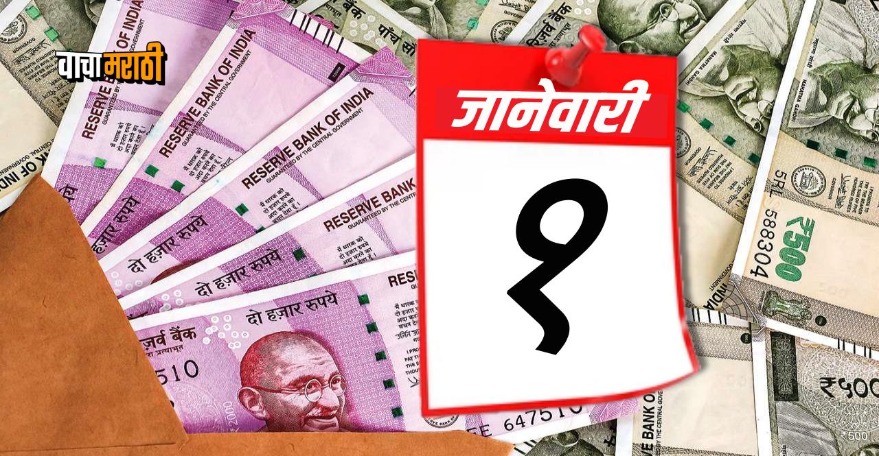 new rules from 1st January 2023 know details