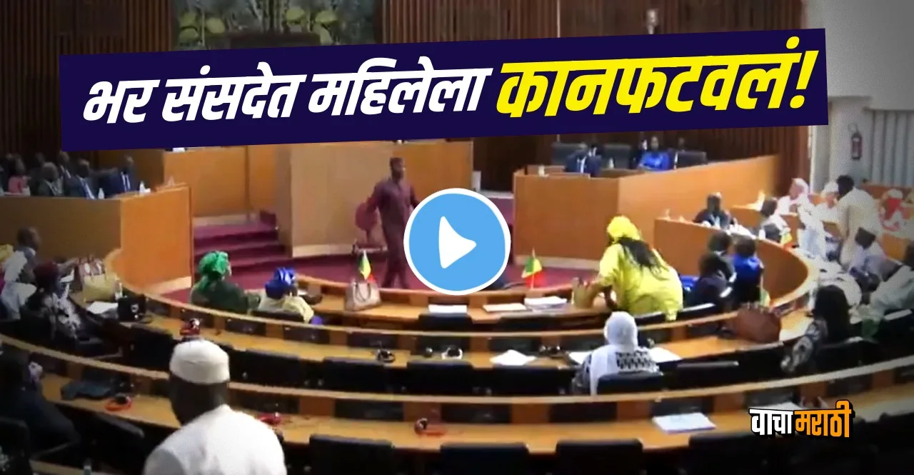opposition party MP suddenly started beating woman MP in Parliament video goes viral