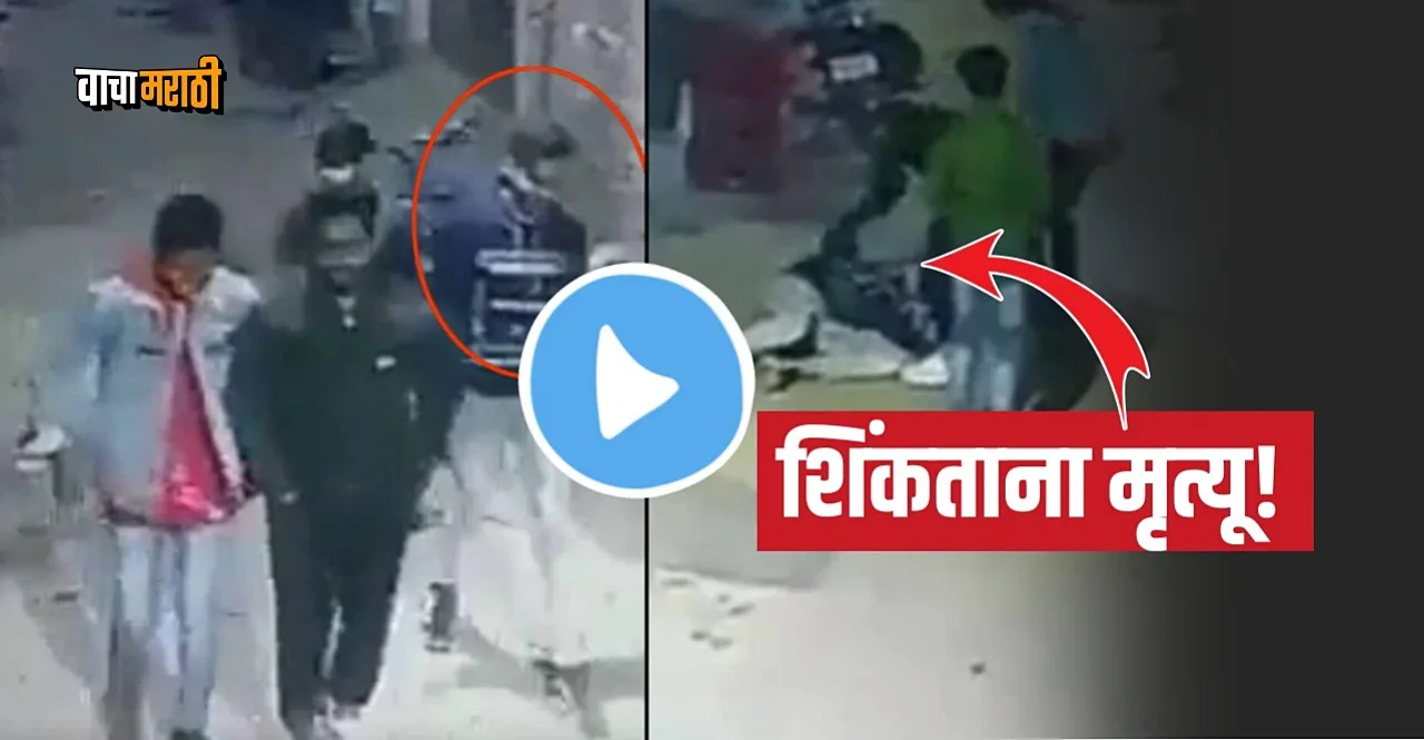 watch youth dies after sneeze in meerut viral video
