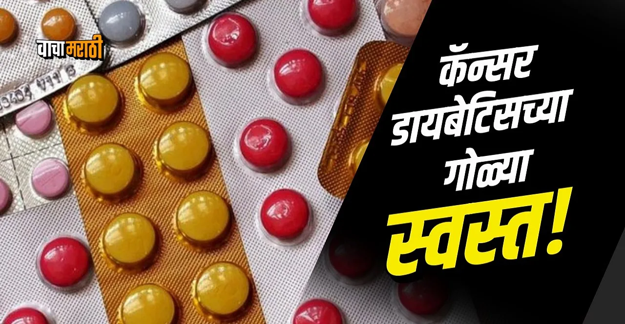 Cancer Medicine Paracetamol Other Essential Drugs Prices has been reduced by 40 percent
