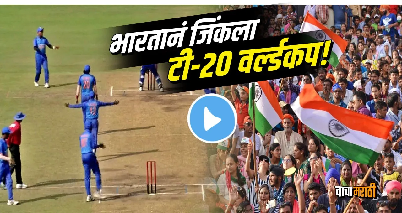T20 World Cup for the blind India beat Bangladesh and won third successive title