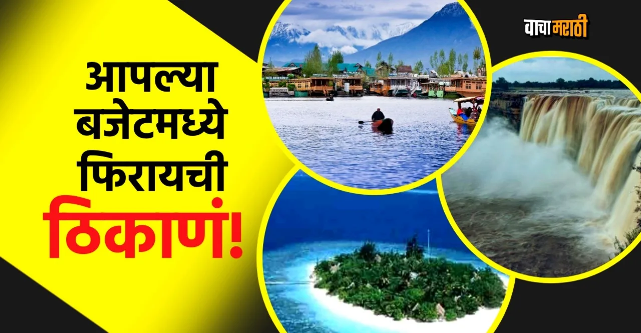 Amazing Tourist Places In India that beat foreign know details