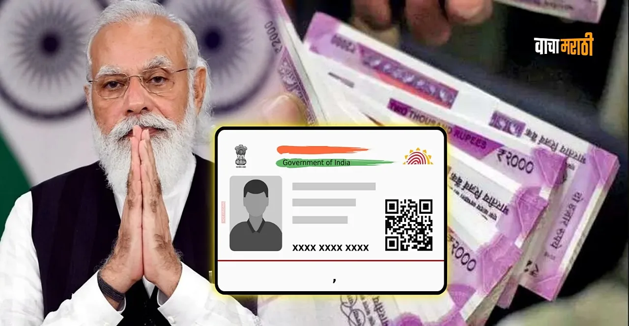 PIB Fact Check aadhaar card holder may get loan of rs 4.78 lakh
