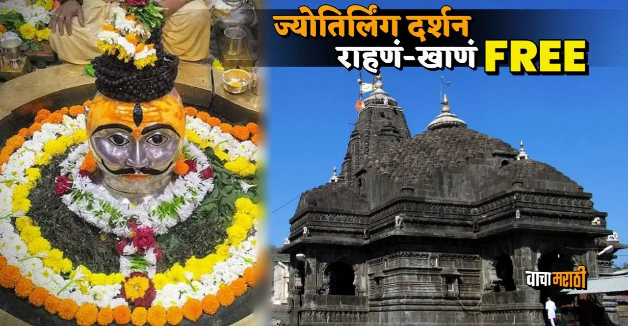IRCTC Tour Package of Jyotirlinga Darshan check details
