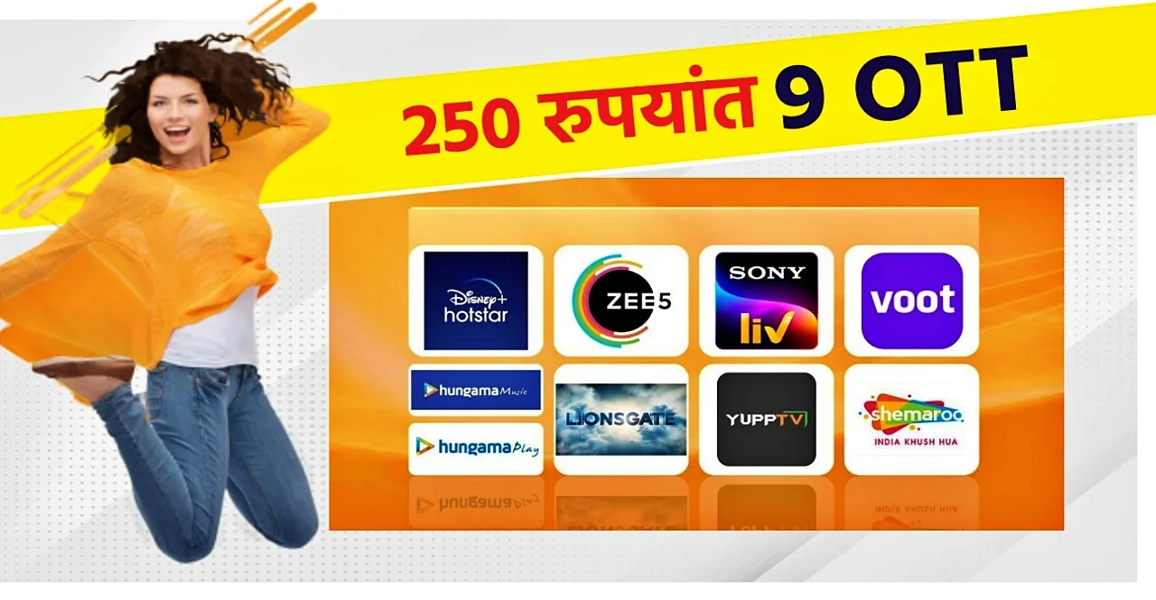BSNL Plan Offer of 9 OTT Access in rs 249 check details