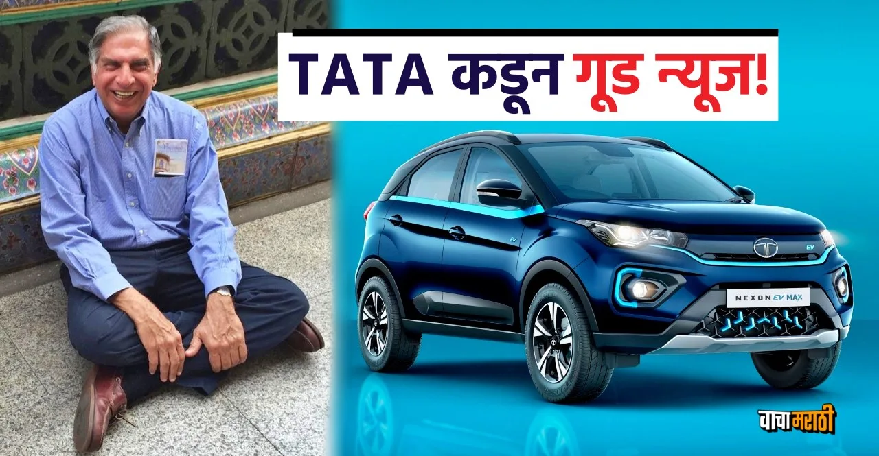 Tata Motors Nexon EV price dropped check variant-wise pricing