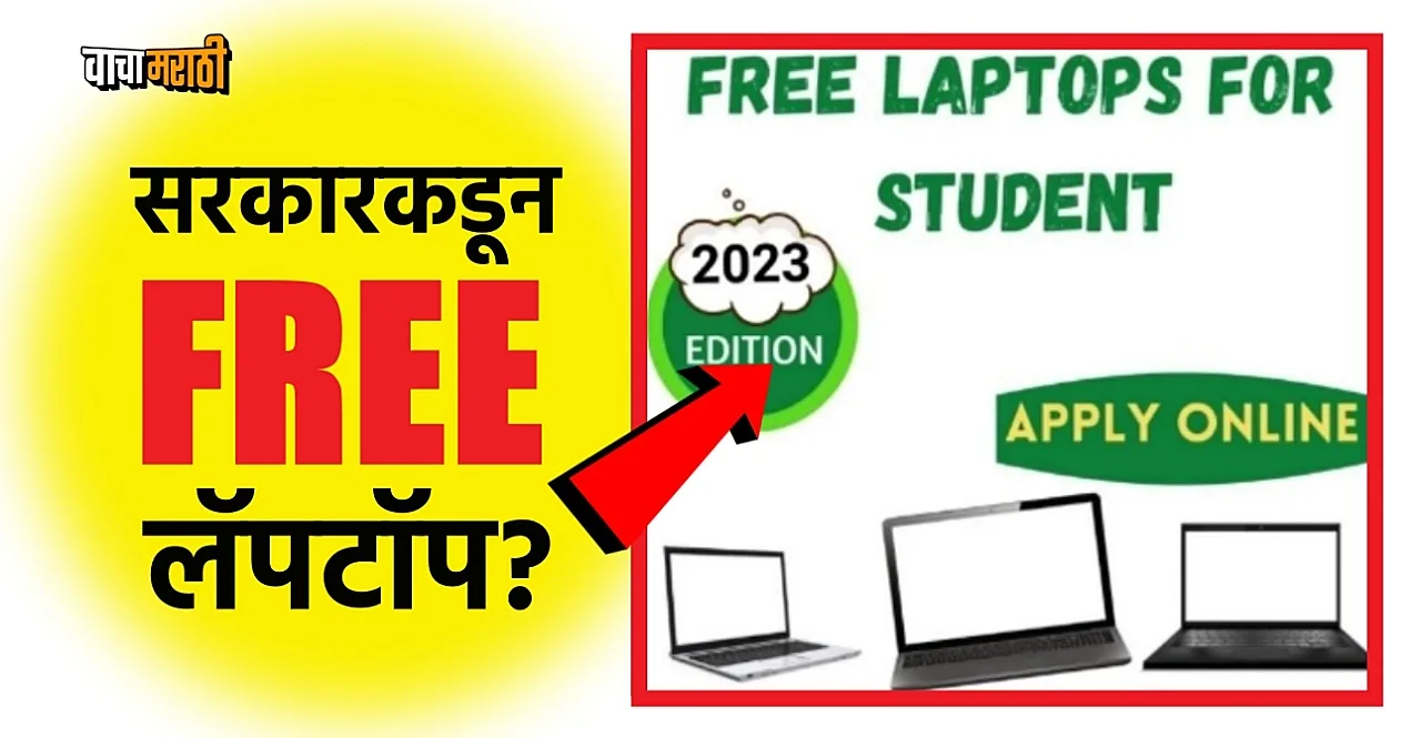 PIB Fact Check government giving free laptops for youth check viral message truth