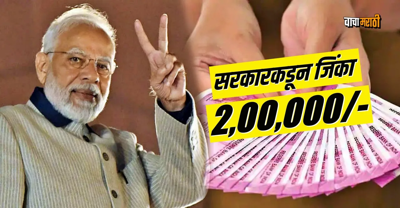 Chance to win 2 lakh from Modi government under Prajjwala Challenge Scheme chek details