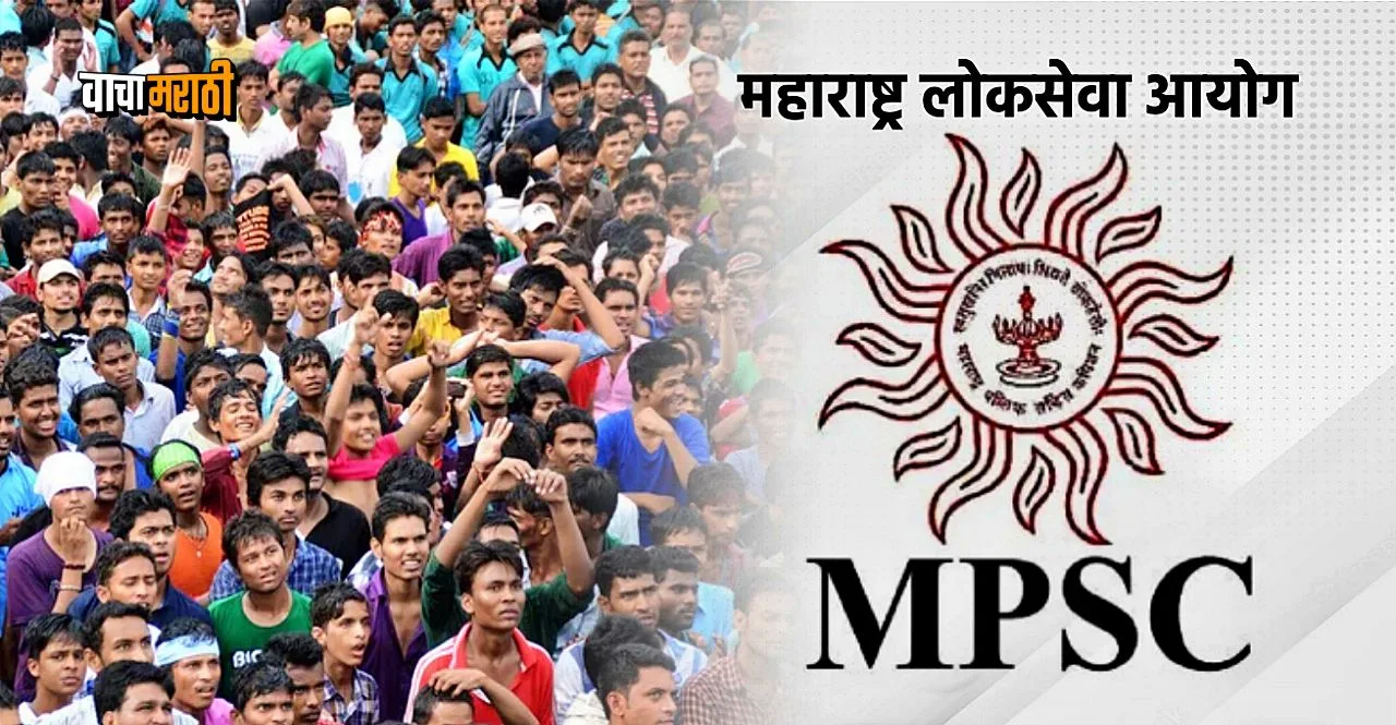 MPSC Exam Postpone on 28th April and 19th May check details