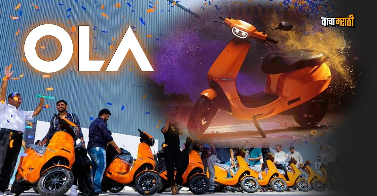Ola Electric Scooter launches Gerua edition for S1 and S1 Pro know details