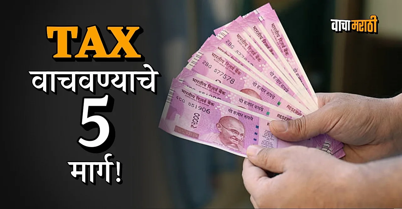 Five great ways to save tax no penalty will be imposed know details