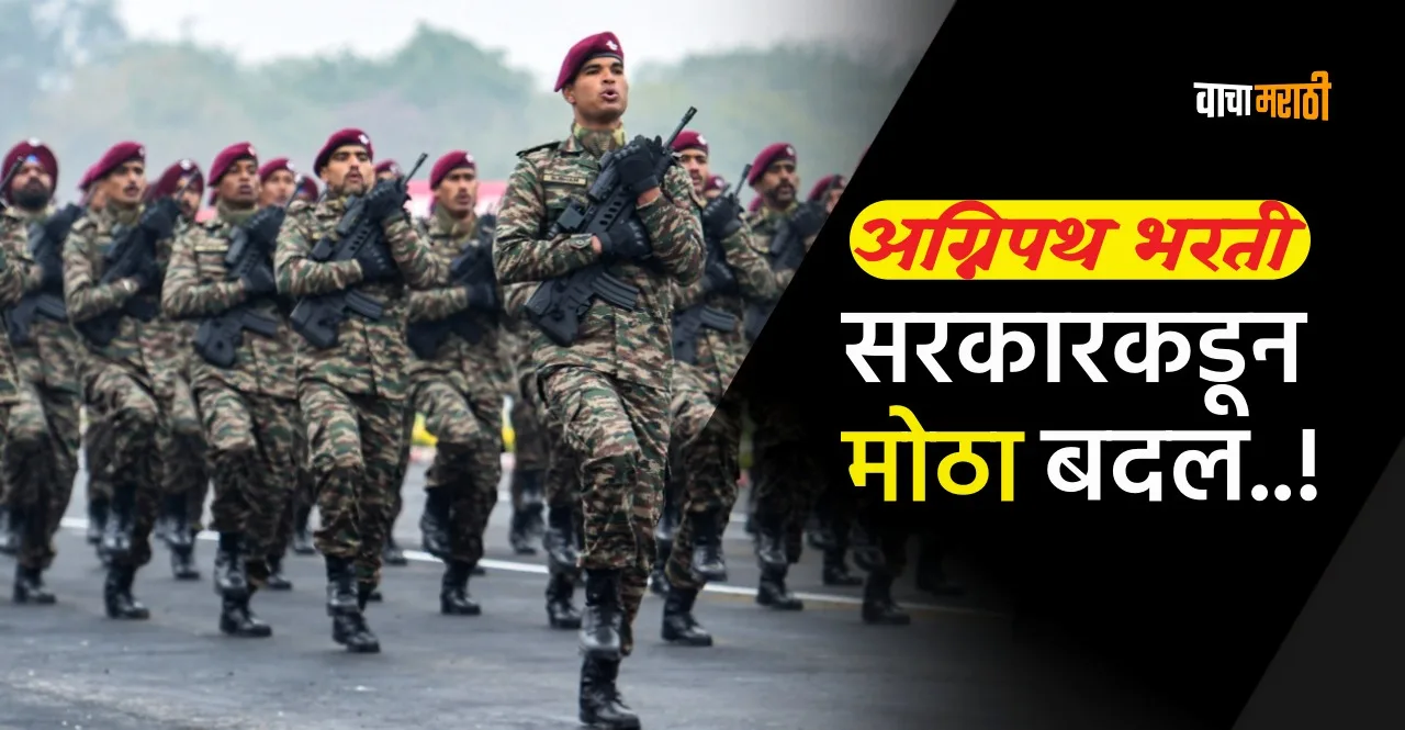 Agnipath Scheme ITI Polytechnics pass out will also be able to apply