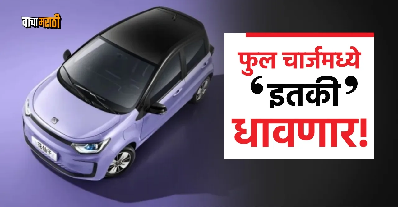 Worlds first Sodium-Ion Battery Electric Car know will run 250km in full charge