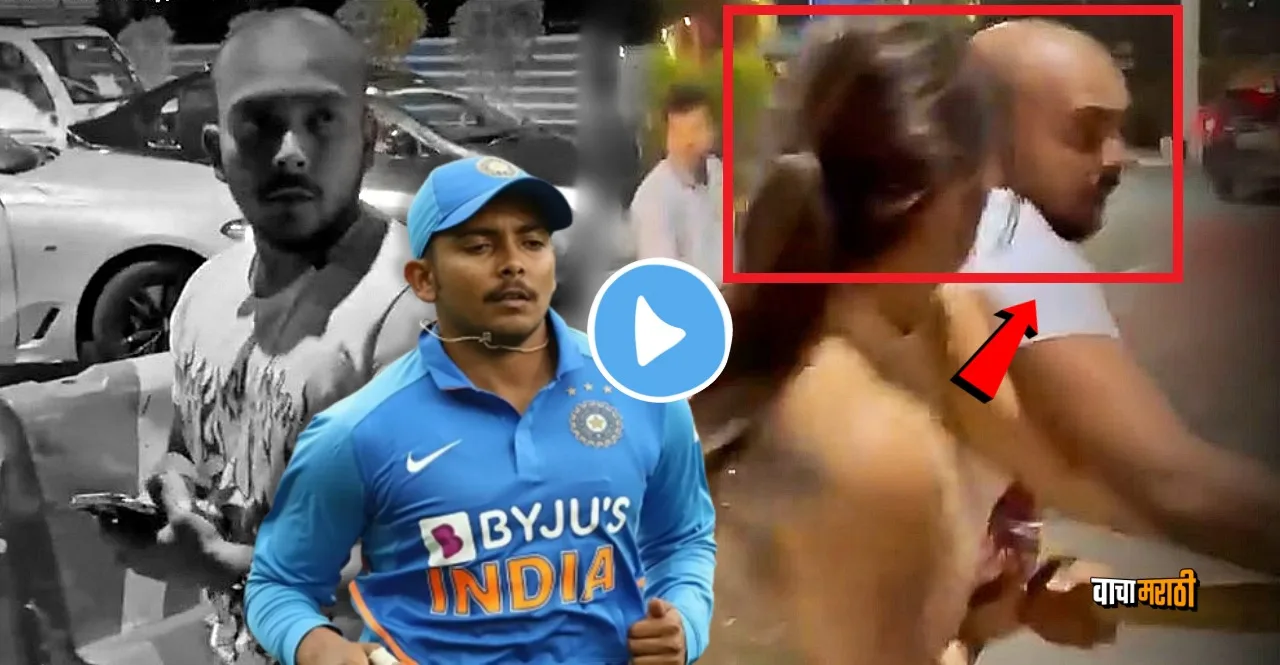fans attacks cricketer Prithvi Shaw for denying selfie watch video