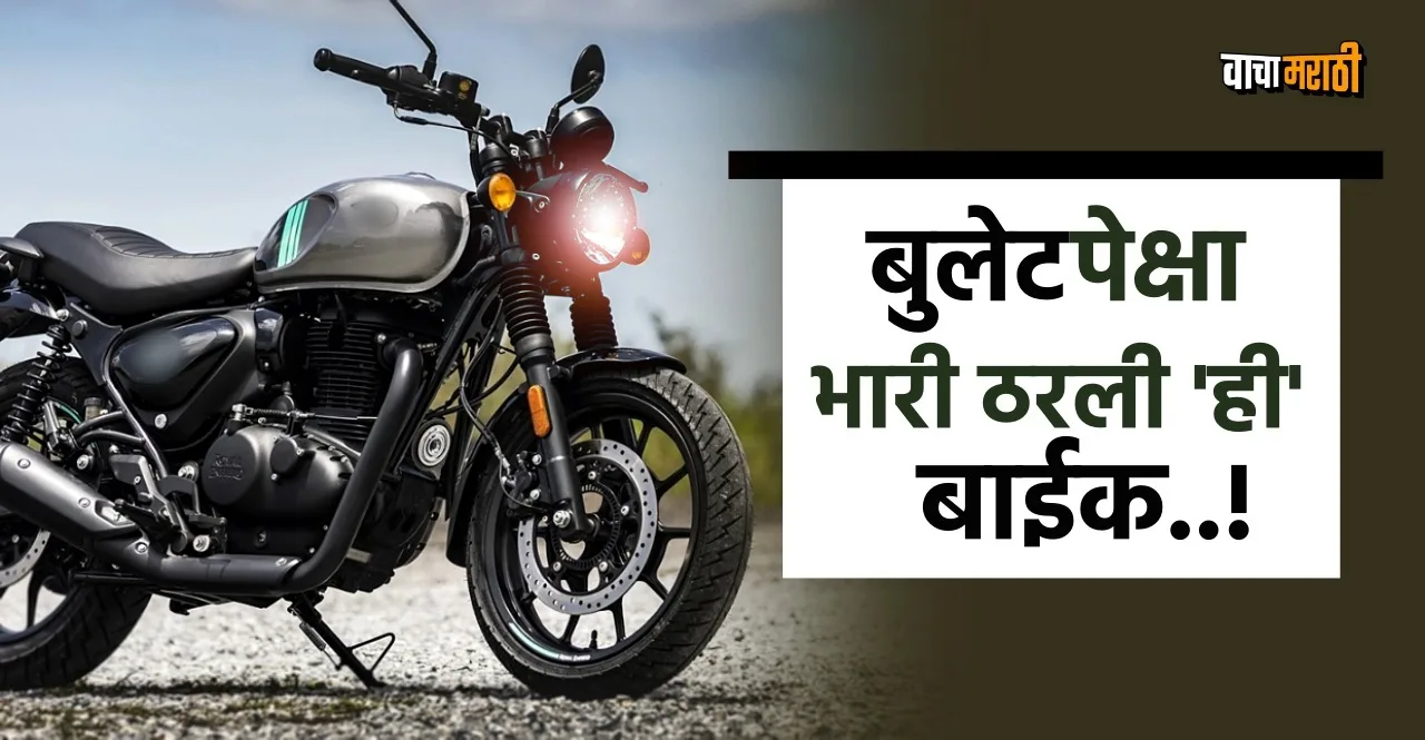 Royal Enfield Hunter 350 specifications and price