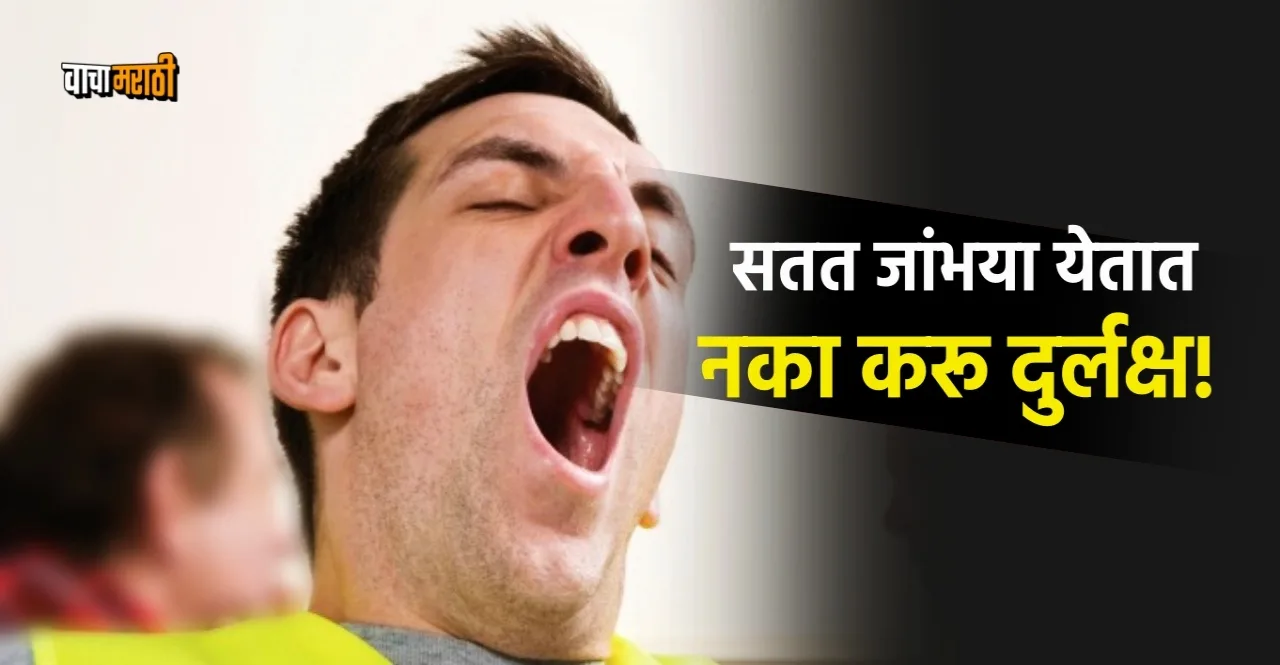 Excessive yawning can be a sign of these diseases