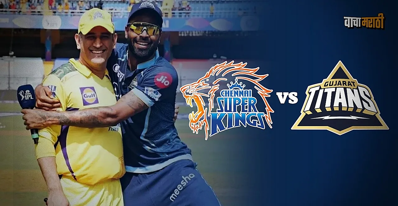 IPL 2023 Final GT vs CSK Rain washes reserve day match know what will be the result