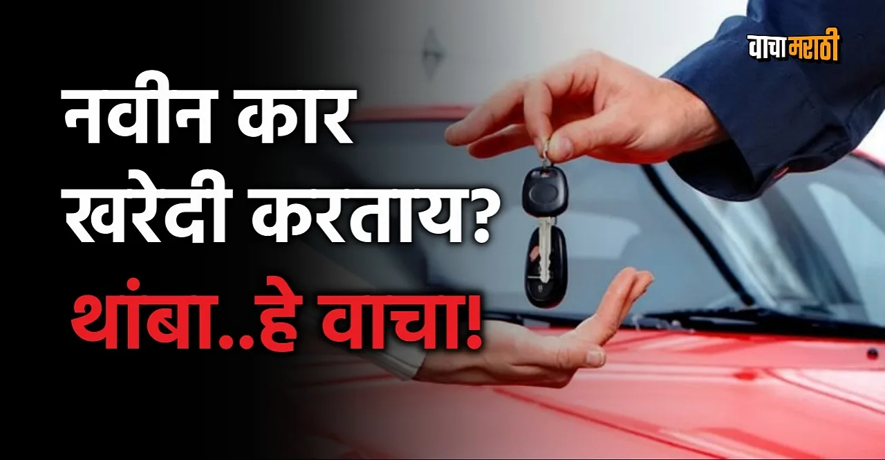 Car Buying Tips these 5 questions you must ask the dealer