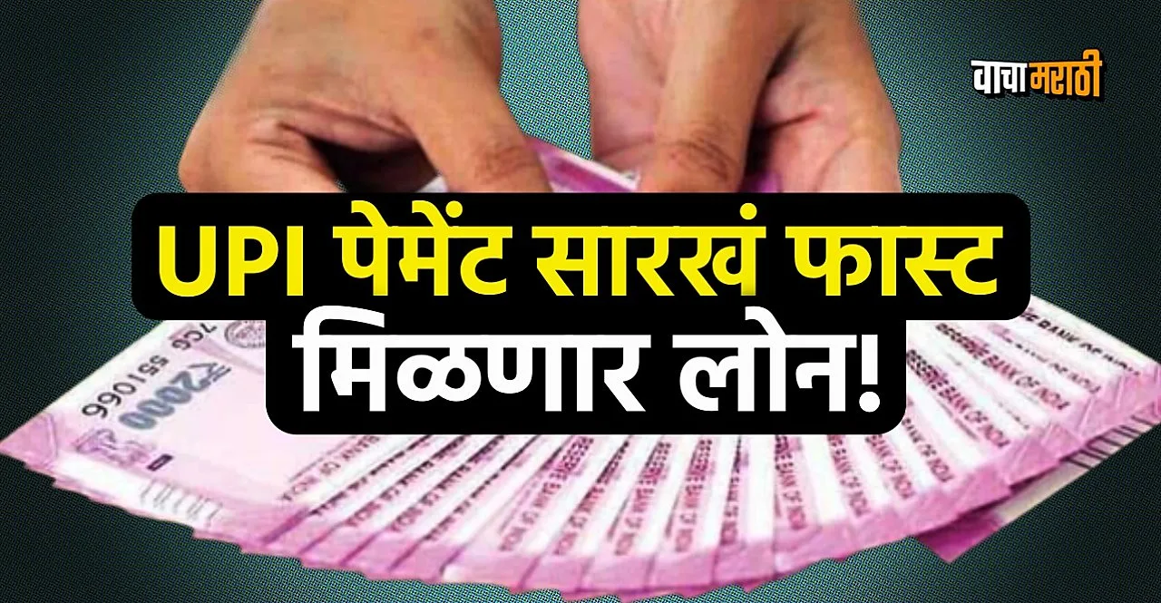 Digital Loan will be available in 7 minutes know everything about service