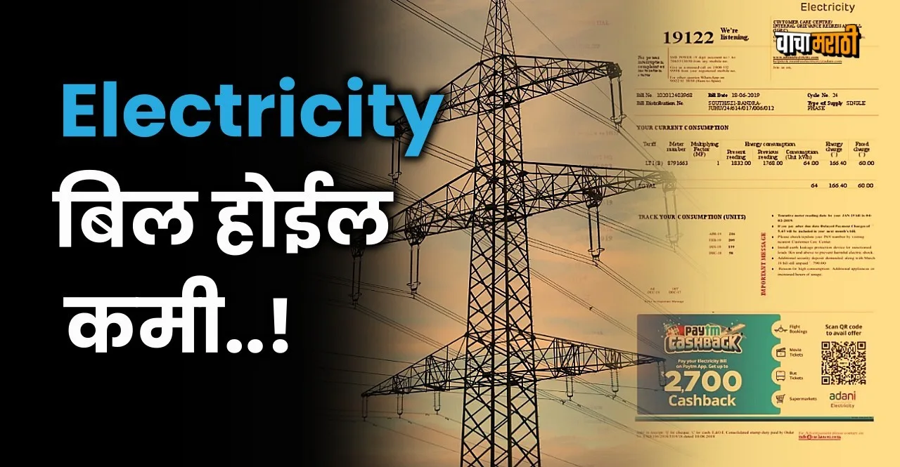 Smart prepaid meters to reduce Electricity power bills says power minister rk singh
