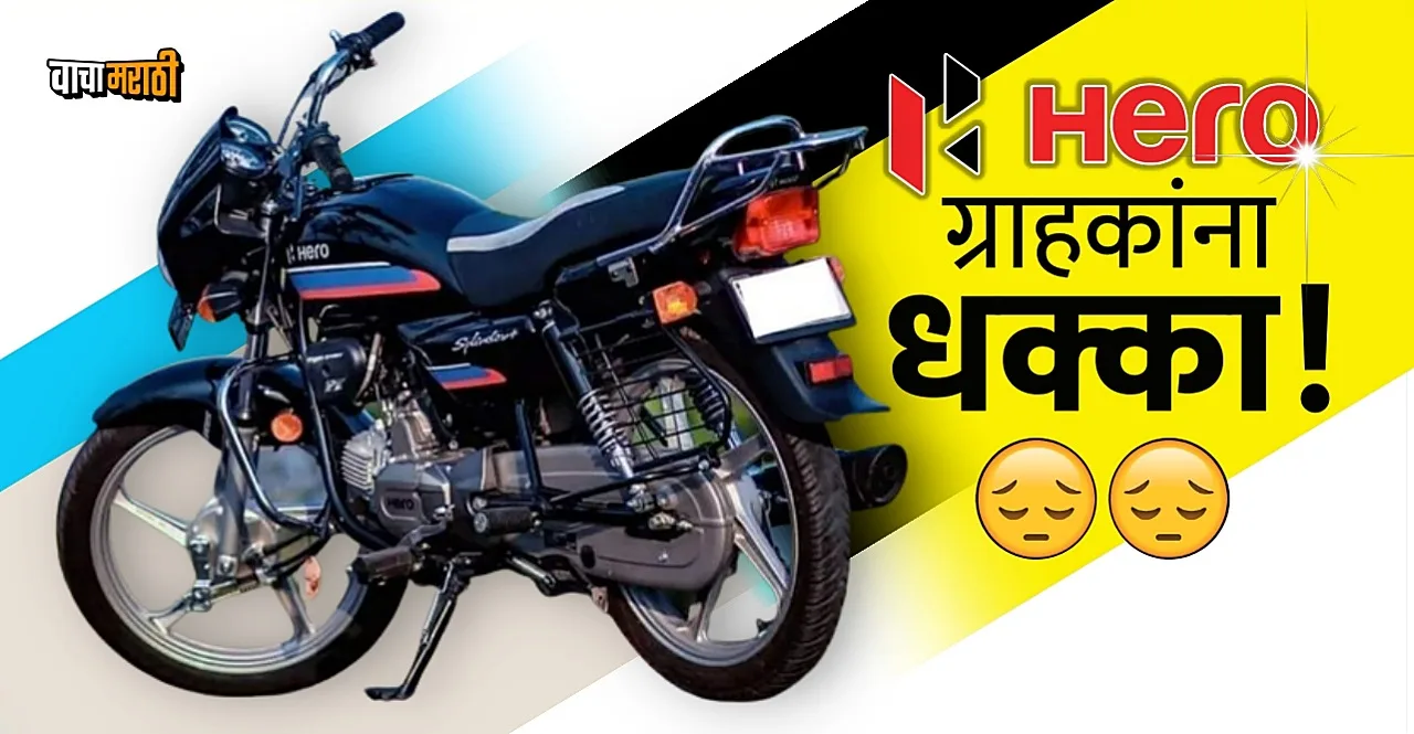 Hero MotoCorp to hike prices of select bikes scooters from April 1